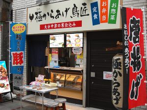 Jujo Ginza Shopping Arcade tokyo market
