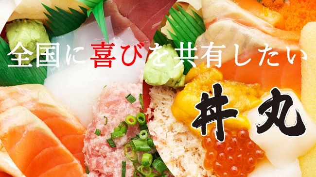 ข้าวหน้าปลาดิบ-Sasafune-Donmaru-1-Wherejapan-ญี่ปุ่นไปไหนดี-ร้านอาหารห้ามพลาด-เมนู-500-เยน-เมนู-1-เหรียญ-เมนู-1-Coin
