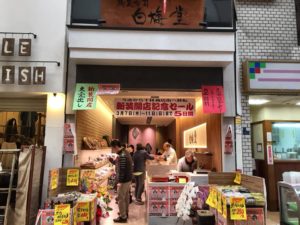 Sembayashi Shopping Street wherejapan ญี่ปุ่นไปไหนดี ของกิน ราคาถูก โอซาก้า Osaka